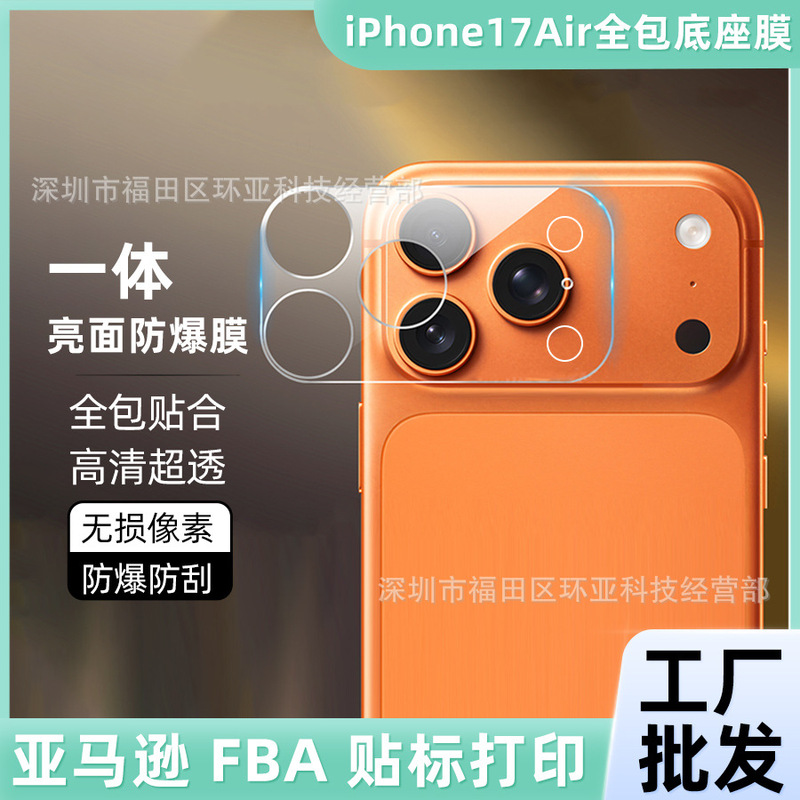 Suitable for iPhone 17 Pro Max Lens Film, Integrated Glossy Anti-Explosion Matte Film, Tpu Base Film, Apple 17 Pro