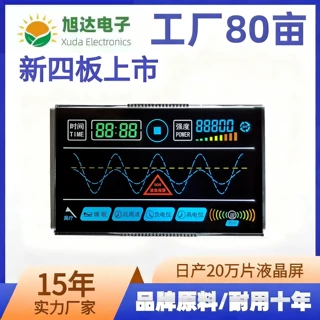 定制高周波负高电位理疗治疗仪LCD液晶段码屏VA断码屏彩色显示器