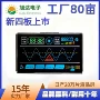 高周波高电位定制lcd段码屏