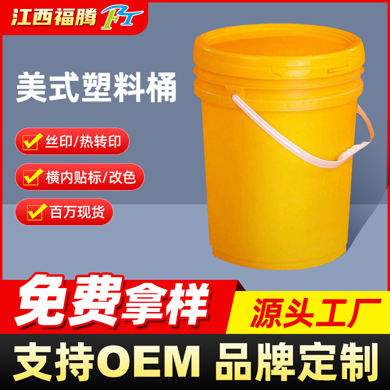赣州塑料包装桶 塑料桶 家用垃圾桶塑料汽油桶20KG