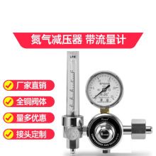 氮气减压阀流量计YQD-731L氮气减压器压力表流量调节器N2实验