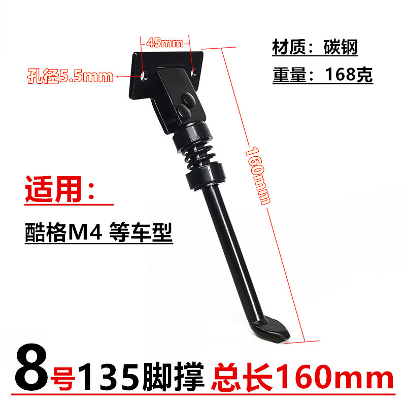Suitable for Scooter Ladder 8inch 10inch Foot Support Stand Riser Xilop Q5Q7Q8Q9 Xiaomi Support