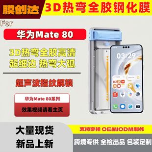 �m���A��Mate80Pro䓻�ĤMate80�Ꮭ3Dȫ�z����ָ�y���i���oĤ