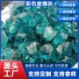 定制大块园林湖蓝色玻璃石