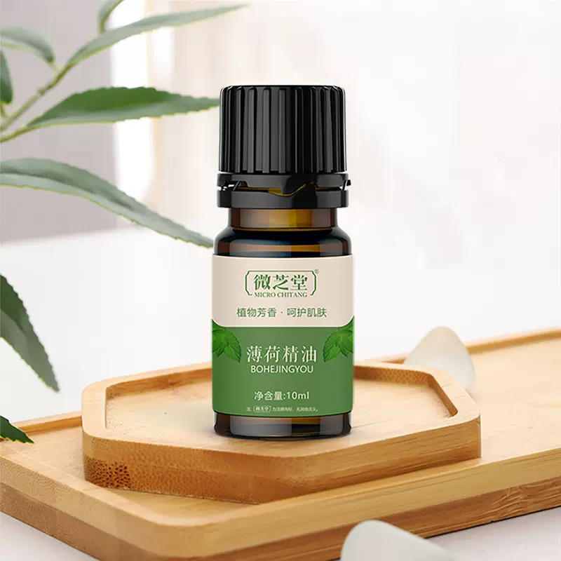 薄荷单方植物精油 芳疗香熏身体按摩静心滋润肌肤补水清爽护发油