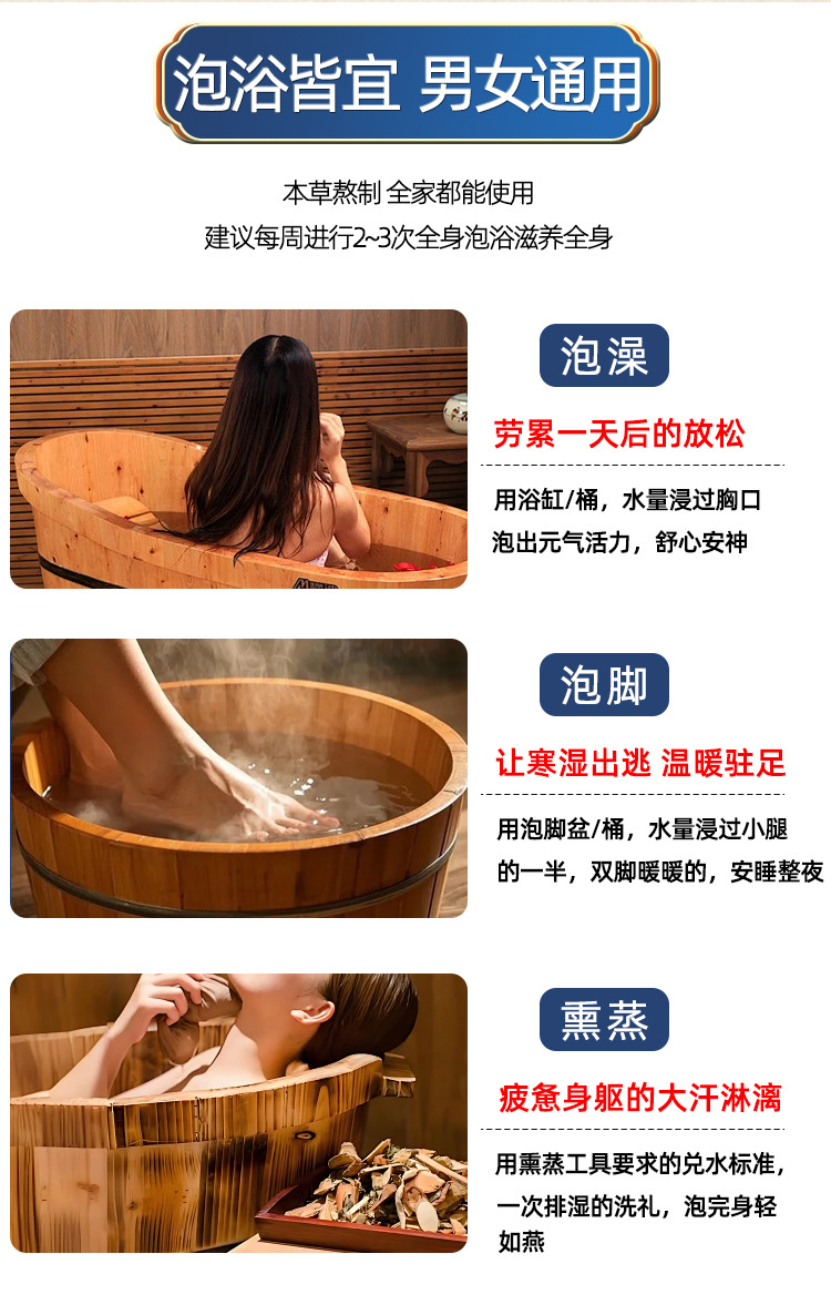 Herbal Yao Bath Concentrate 500ml External Foot Soak and Bath Liquid for Tired Body and Restful Sleep specifications
