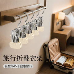 旅行衣架旅游晾衣神器折叠便携式迷你夹子酒店出差袜子毛巾多功能
