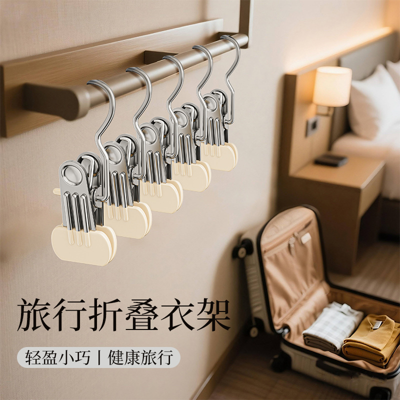 旅行衣架旅游晾衣神器折叠便携式迷你夹子酒店出差袜子毛巾多功能|undefined