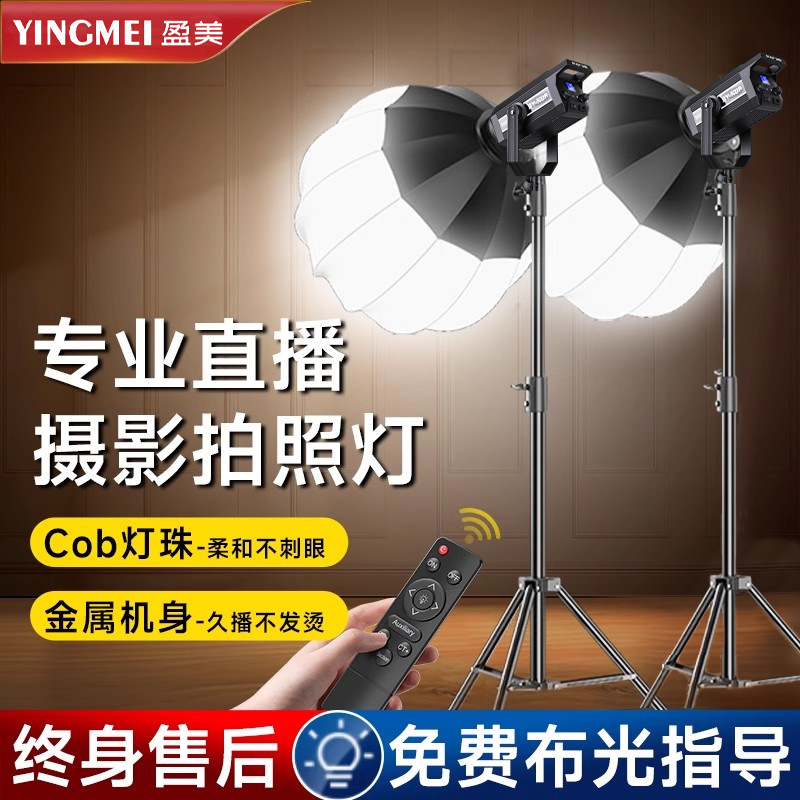 300W Live Streaming Fill Light, Beauty Soft Light for Live Broadcast Room Shooting, Deep Throw Studio Light, Dual Color Temperature 300W Live Streaming Fill Light, Beauty Soft Light for Live Broadcast Room Shooting, Deep Throw Studio Light, Dual Color Temperature