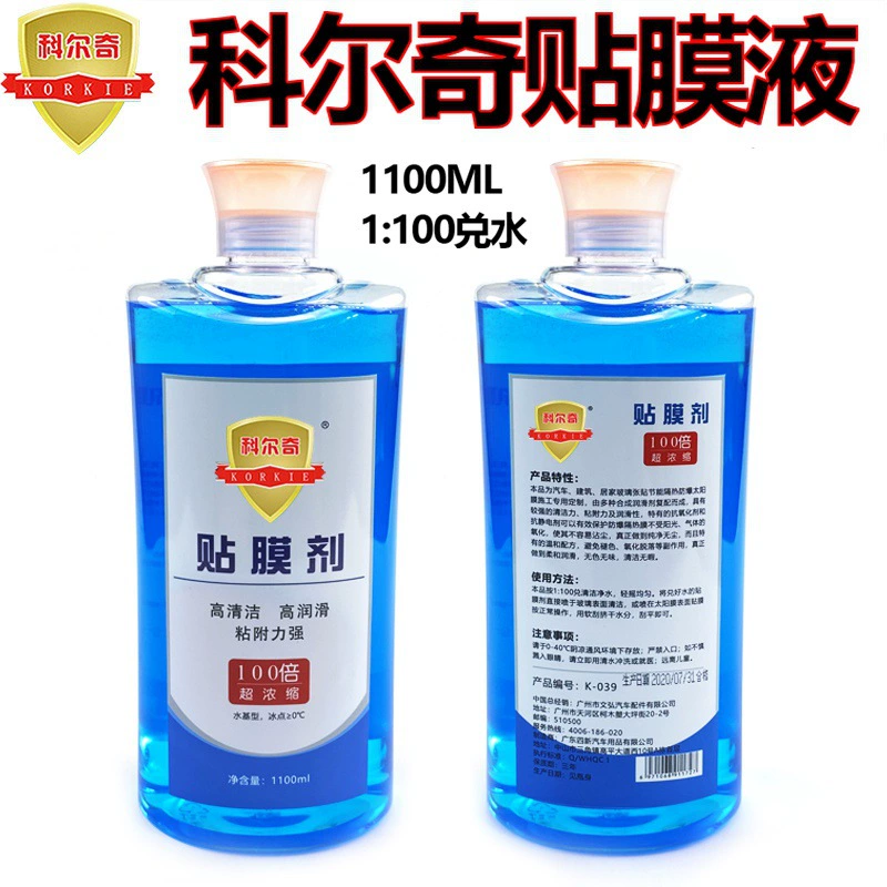 Corqigao концентрированная пленка агент Автомобильная стеклянная пленка скребок смазка адсорбент пленка агент