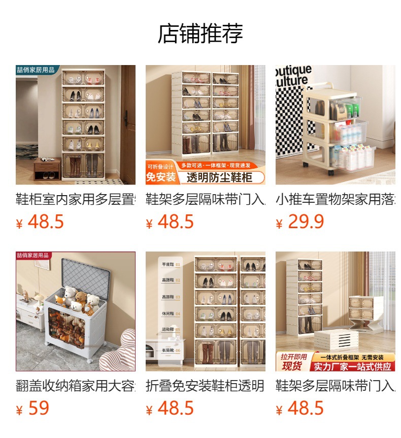 预览状态下无法点击,发布后,可点击跳转到对应的商品页面