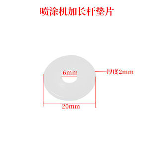 High-Pressure Airless Spray Gun Extension Rod Gasket Spray Rod Gasket Airless Spray Machine Accessories