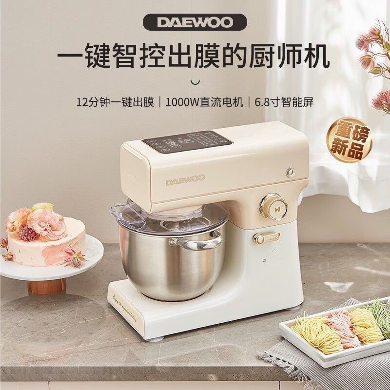 大宇厨师机和面机家用全自动揉面机多功能搅拌奶油一体机小型