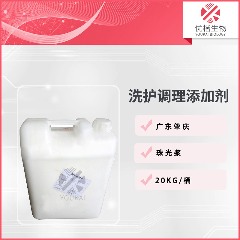 珠光浆 珠光剂洗涤护肤化妆品原料 1kg