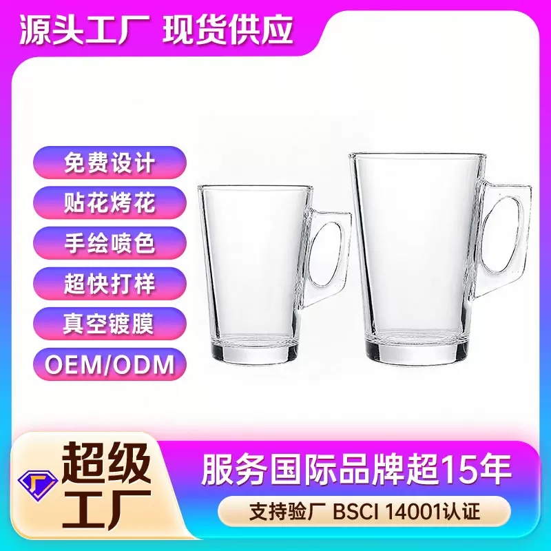 啤酒杯扎啤杯牛奶果汁杯家用玻璃杯水杯带把手商用批发印logo