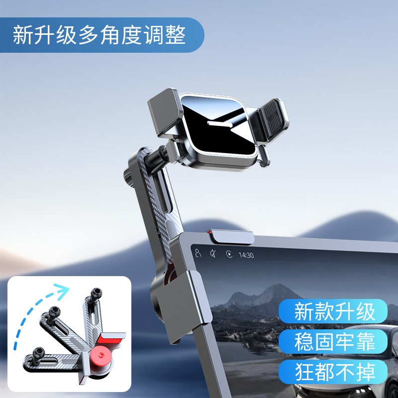 车载手机支架铝合金底座自动锁新能源汽车中控屏幕专用导航支撑架|undefined
