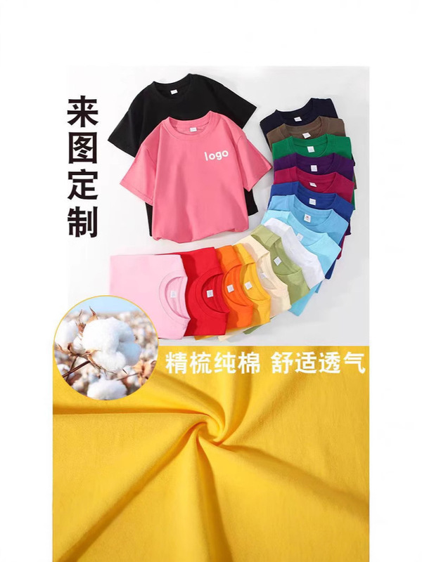 子供用純綿Tシャツカスタムプリント幼稚園小学生クラス制服半袖スウェットパンツプリントロゴカスタム|undefined