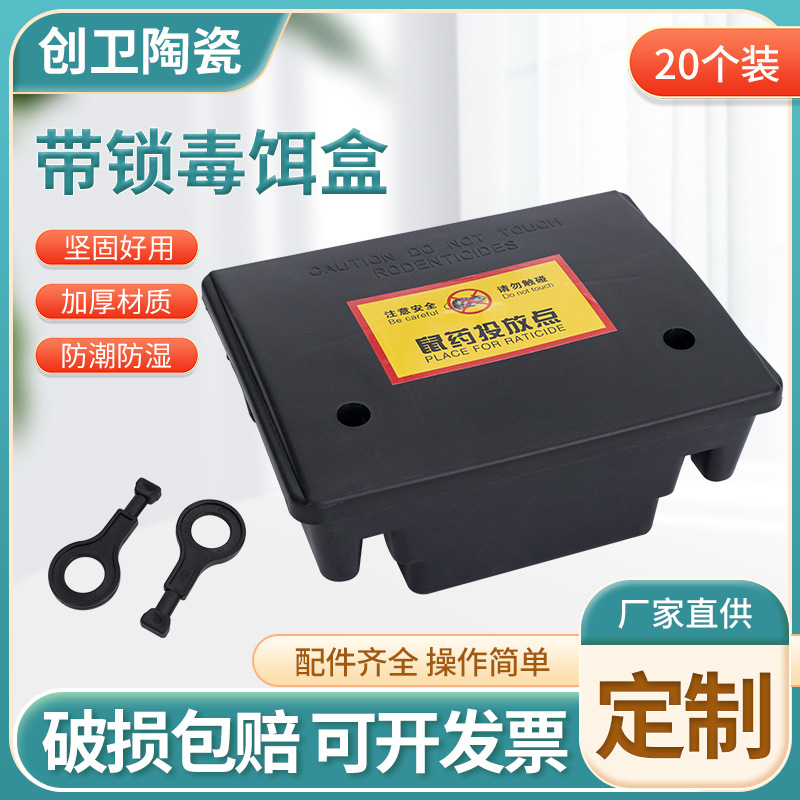 Plastic Lockable Poison Bait Box, Rat House, Rat Poison Placement Box, Indoor and Outdoor Rodent Poison Bait Station, Bait House Rat Bait Box