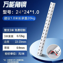 ♔角钢材料组装置物架多层角铁钢材架子三角铁支架铁架钢架组合