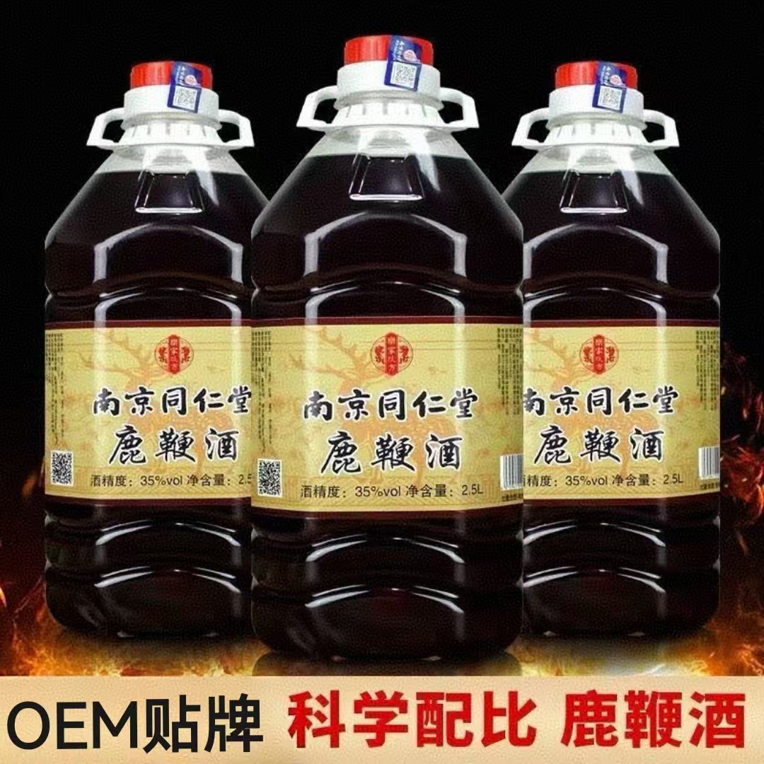 批发南京同仁堂鹿鞭酒5斤桶酒35度52度中药材浸泡养生滋补酒厂家