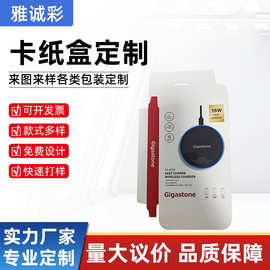 供应产品包装盒加工化妆品白卡纸盒纸箱印刷加工电子产品彩盒加工
