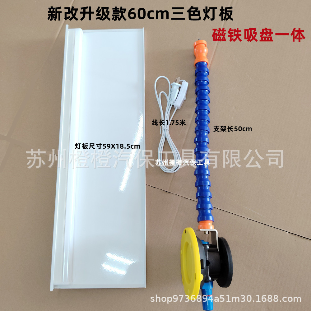 汽车凹陷修复检测板免钣金修复LED灯汽车凹陷修复检测板