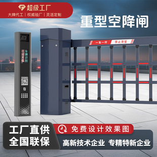Heavy-Duty Barrier Gate with Integrated License Plate Recognition, Factory Barrier Gate, Dedicated Parking Lot Charging Equipment for Industrial Parks, Drop-Down Gate