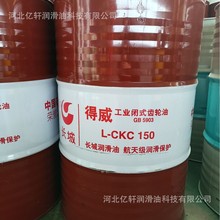 长城齿轮油L-CKC150