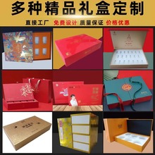 C4定制产品包装盒定做礼品盒定制礼盒订制书型盒化妆品彩盒