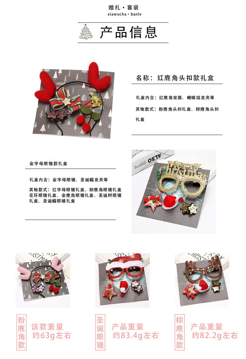 礼盒套装系列详情页_02