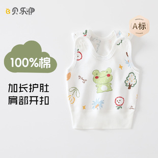 Baby Belly Vest Neonatal Inner Wear Base Spring and Autumn Sleeveless Thin Sling Baby Boneless Shoulder Buckle Inner Clothes