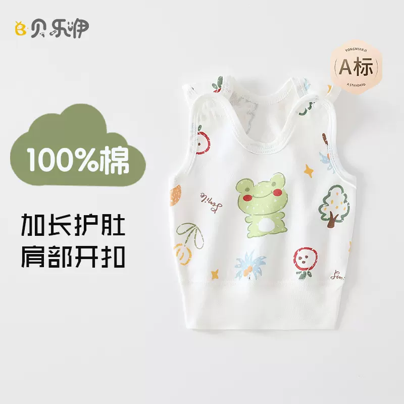 宝宝护肚背心新生儿内穿打底春秋无袖薄款吊带婴儿无骨肩扣内衣服