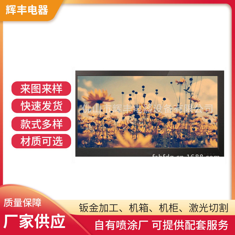 厂家出售铝合金机箱外壳 NC数控下料烤漆32寸液晶监视器外壳加工