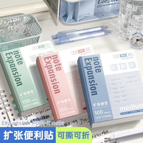 Expandable Sticky Notes, Foldable Expansion Stickers, Student Use, Postgraduate Entrance Exam, Adhesive Note Pads, Expandable Stickers, Note Stickers