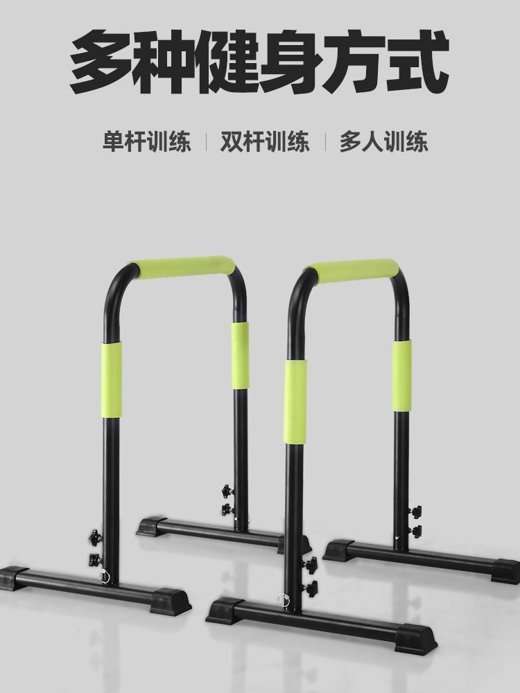 Adjusting indoor parallel bars household arm flexion and extension pull-up split parallel bars multi-function push-up bracket