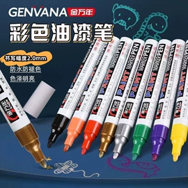 中性笔;白板笔;记号笔