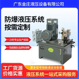 成套液压系统;液压缸;液压阀