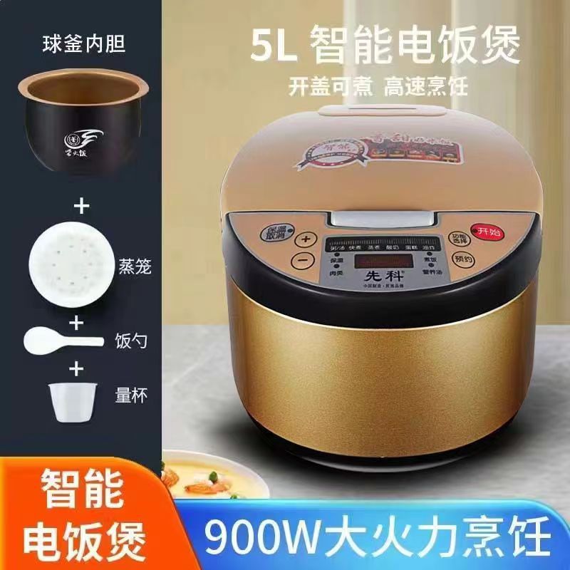 先科5L电饭煲大容量智能家用电饭锅6一8人多功能电饭煲|undefined