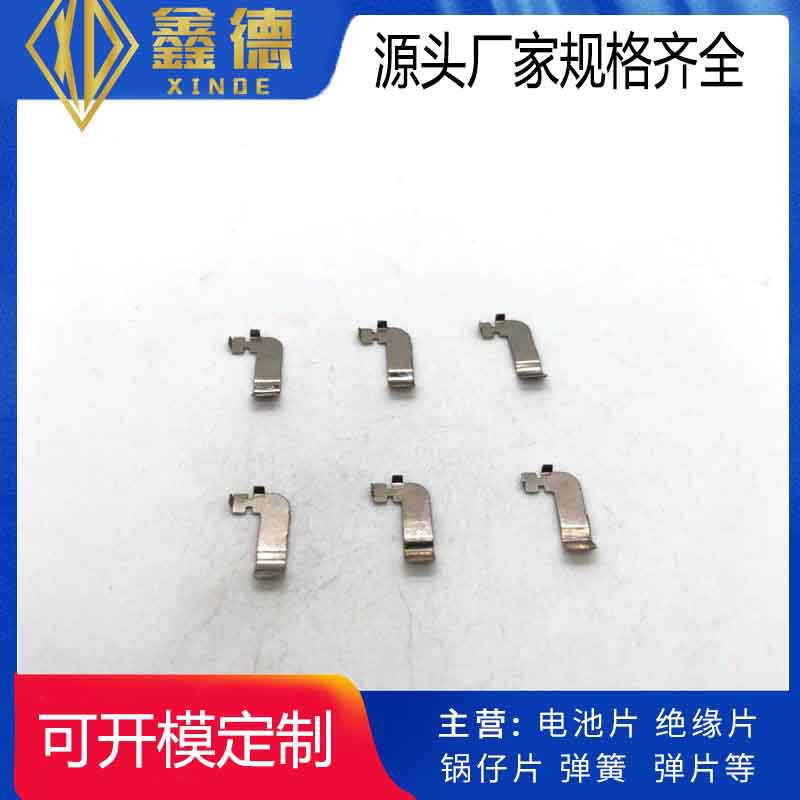 专业各种五金电池导电接触弹片 电池弹簧片 cr2032电池弹片