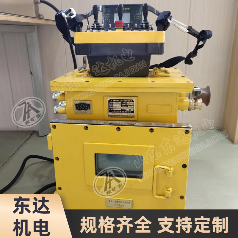 FYS50矿用本安型遥控接收器  挖掘机用车载式无线遥控器 厂家直发