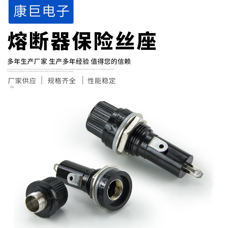 供应黑色旋钮FUSE保险管座玻璃管座 5*20mm 6X30MM保险丝座