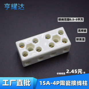 ���|15A���l�մɽӾ���������λ�Ӿ�����10��10��4P�͸ߜض���̨