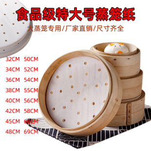Commercial large steamer paper food grade oil paper steamed buns non-stick paper steamed bread steamed paper disposable steamer paper