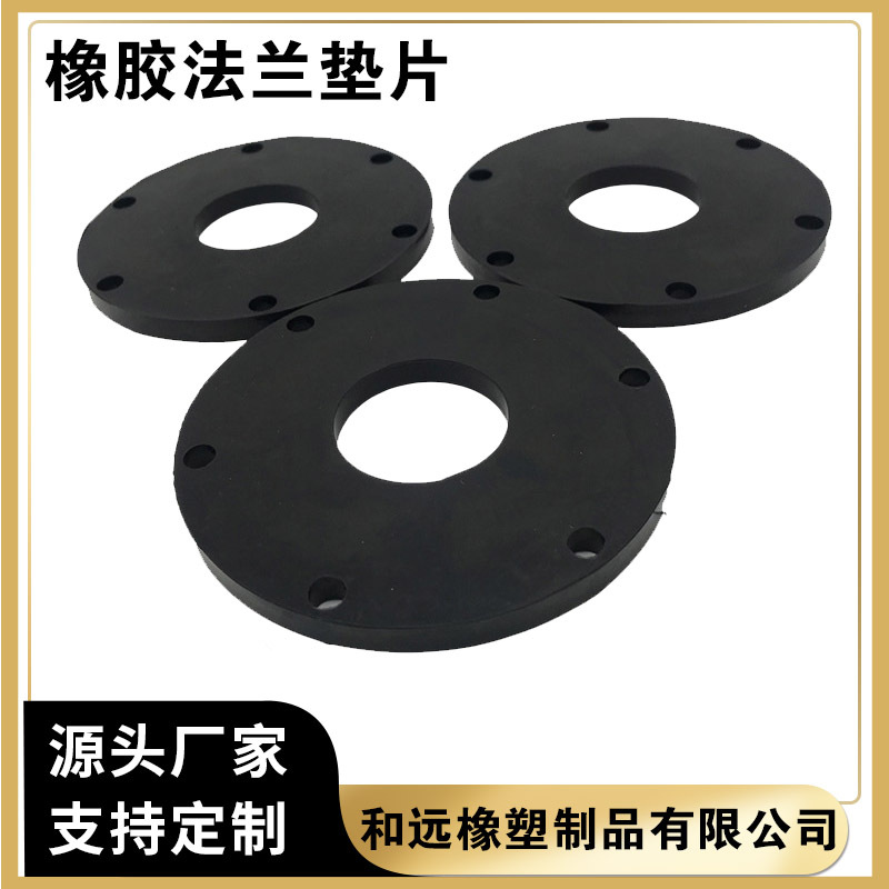 减震缓冲橡胶密封垫片 三元乙丙橡胶垫圈  DN15-400法兰橡胶垫片