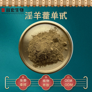 ����޽��߰20% ����޽��ȡ�� icariin ����޽�� �p߰