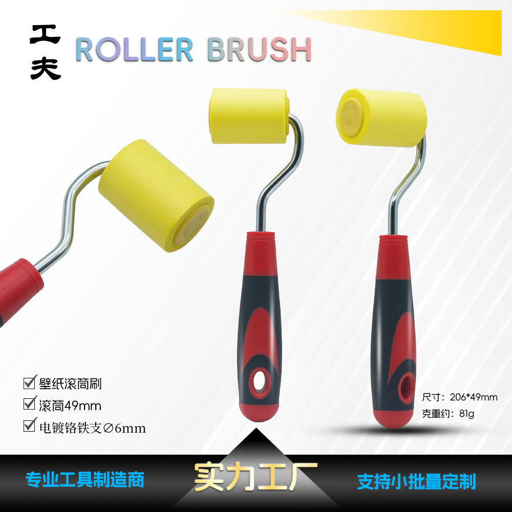 跨境2寸橡胶压辊滚筒刷墙纸接缝压轮软质压缝断面胶施工工夫工具