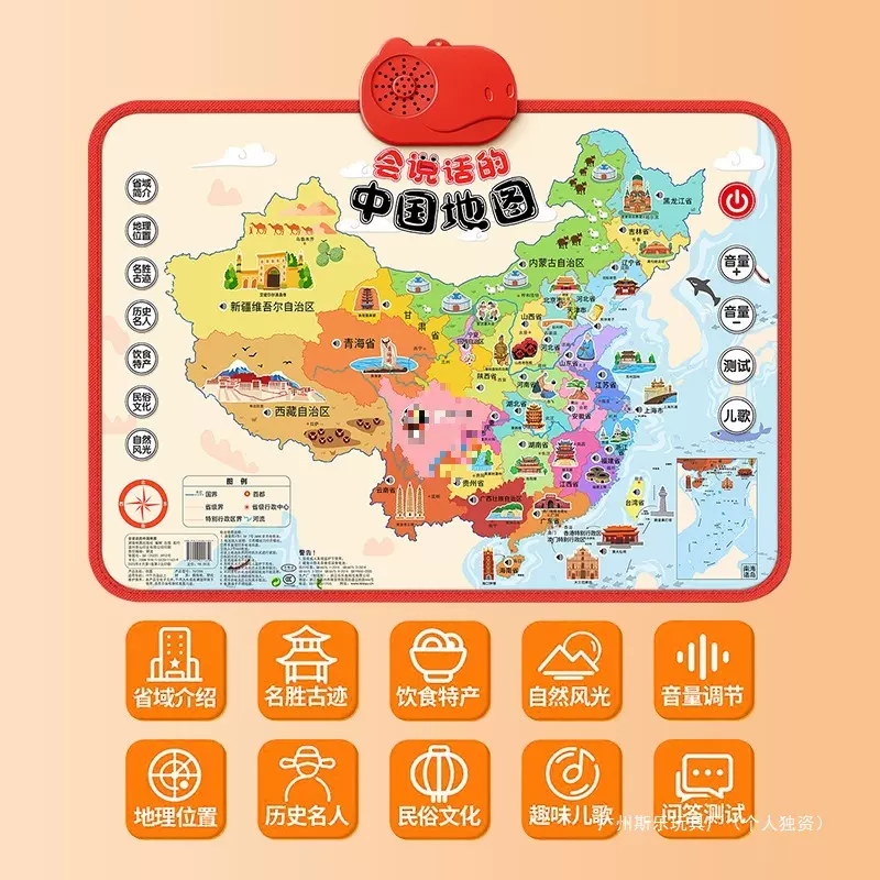 会说话的中国地图儿童有声挂图发声点读玩具启蒙早教认知学习神器