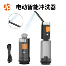 智能电动冲洗马桶盖便携式女性产后护理专用洁身器大容量瓶身通用