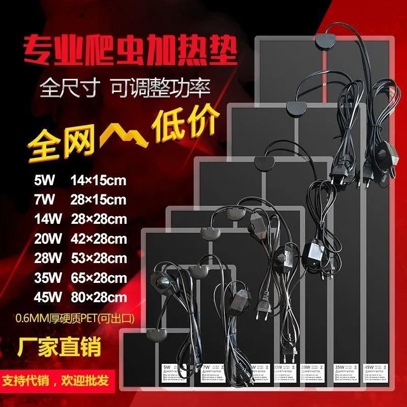 宠物加热垫爬宠箱爬虫蛇守宫盒蜥蜴温控刺猬仓鼠保温加温斗鱼旋钮