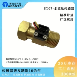 霍尔传感器;其他传感器;流量传感器
